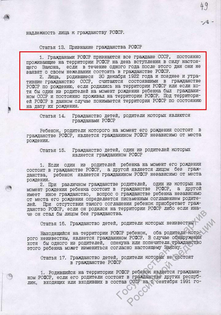 Настоящий Закон о гражданстве